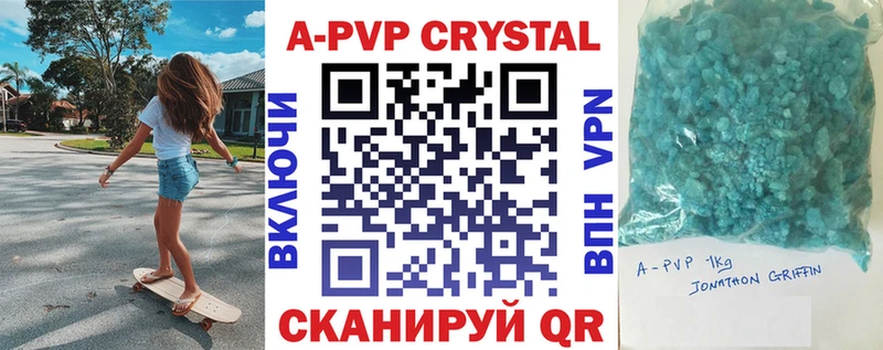 Альфа ПВП Crystall  Костерёво 