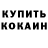 АМФЕТАМИН 97% Galin Ko