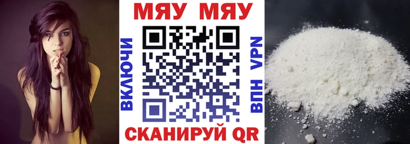 Мефедрон мука  купить закладку  Костерёво 