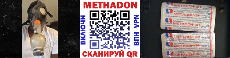 Метадон methadone  наркотики  Костерёво 